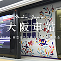 關西機場特快 HARUKA.png