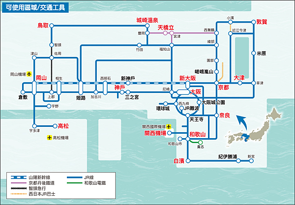 關西廣域鐵路周遊券.png