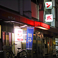 岡山美食推薦 燒肉 MANBO.png