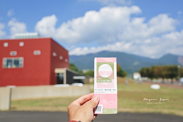 岡山樂享周遊券 套票.png