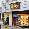 福井美食推薦  福 SOBA.png