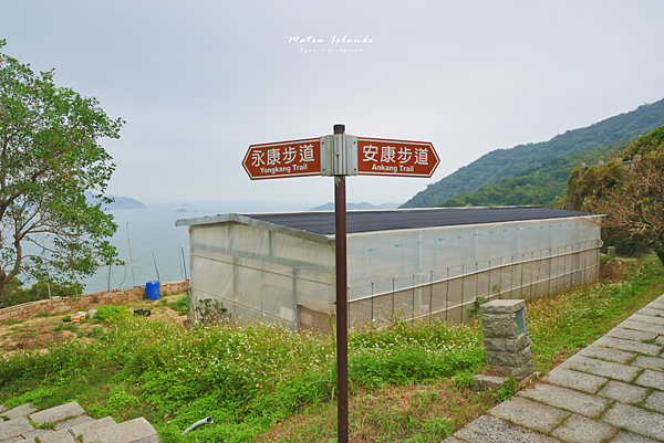 馬祖北竿景點 永保安康步道.png