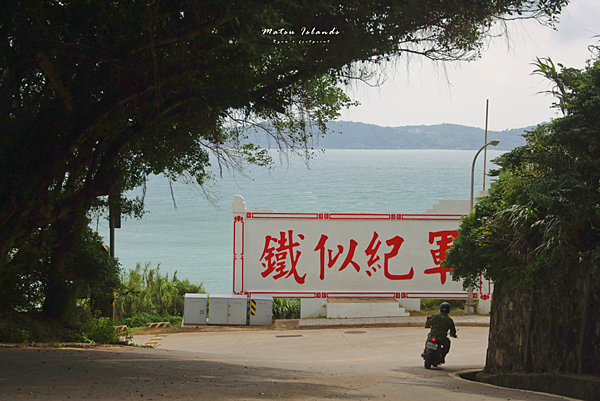 馬祖南竿景點.png