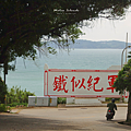 馬祖南竿景點.png
