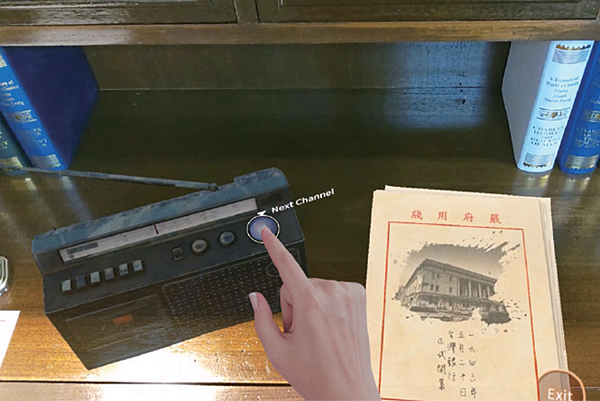 國史館 MR 展覽.png