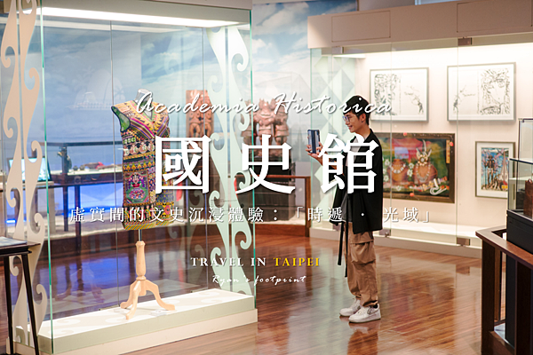 國史館.png