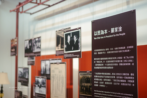 以民為本 嚴家淦總統.png