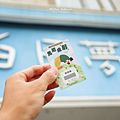 馬祖 馬道成躬抽獎活動.png