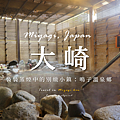 宮城縣.png