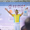 2024 雲林巾彩耕地藝術節 YOYO 家族表演.png