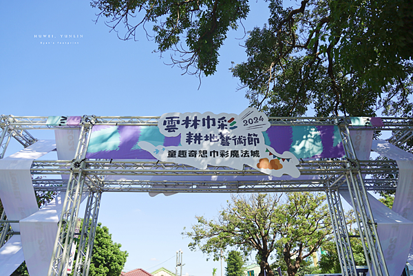 2024 雲林巾彩耕地藝術節.png