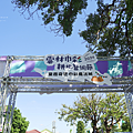 2024 雲林巾彩耕地藝術節.png