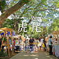 雲林巾彩耕地藝術節.png
