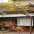 藏王住宿推薦 別邸山風木.png