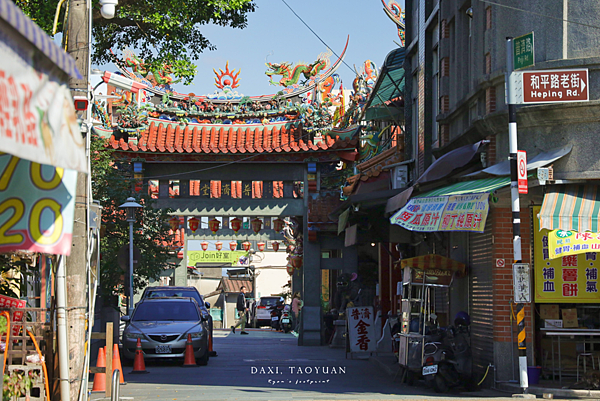 大溪景點 大溪普濟堂.png