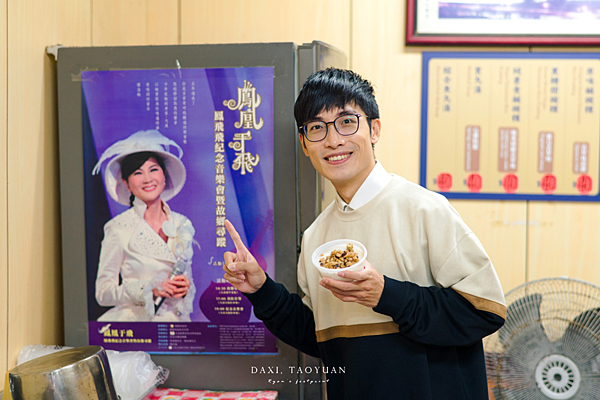 大溪老街美食.png