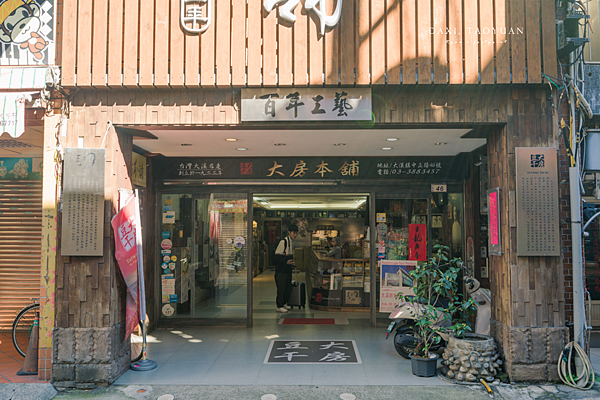 桃園 大房豆干.png