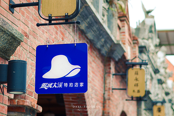 鳳飛大溪 特約商店.png