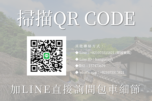 海邁旅遊 聯絡方式.png