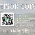 海邁旅遊 聯絡方式.png