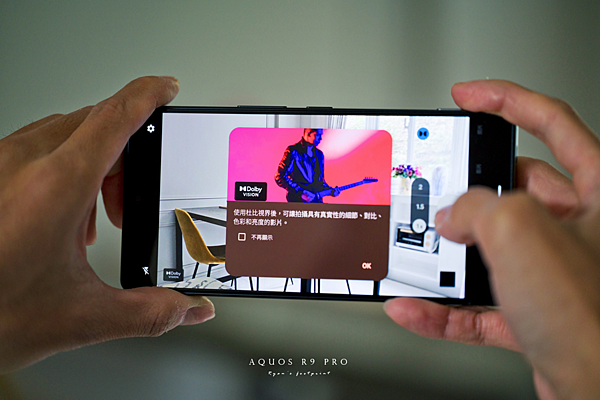 AQUOS R9 pro Dolby Vision 錄影技術.png