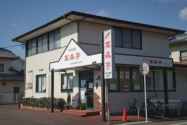 山口縣美食 高森亭.png