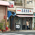 尾道自由行.png