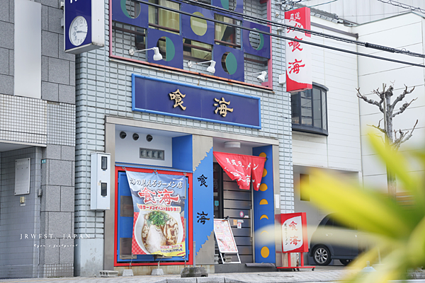 尾道拉麵.png