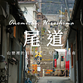 廣島一日遊.png