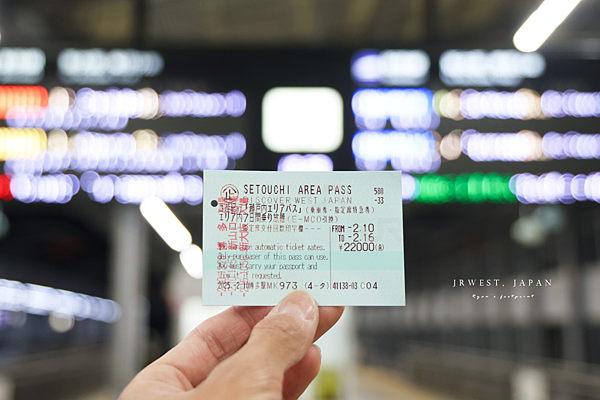 瀨戶內地區鐵路周遊券 (Setouchi Area Pass).png