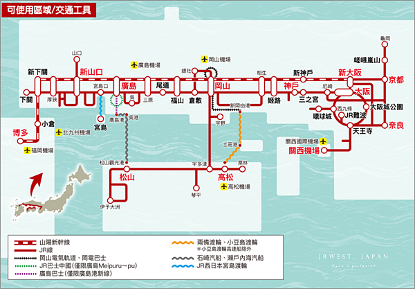 瀨戶內地區鐵路周遊券.png