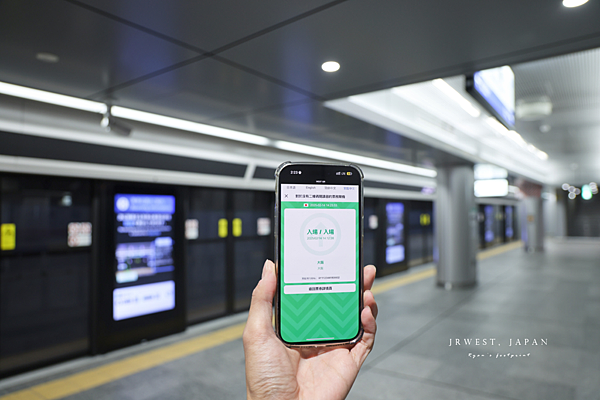 大阪 HARUKA WEST QR.png