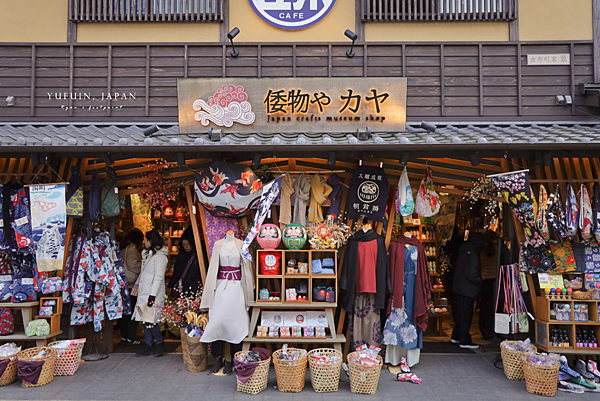 湯之坪街道 美食.png