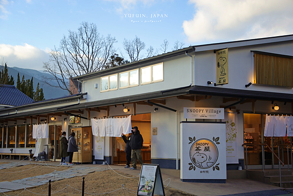 湯布院美食 史奴比茶屋.png