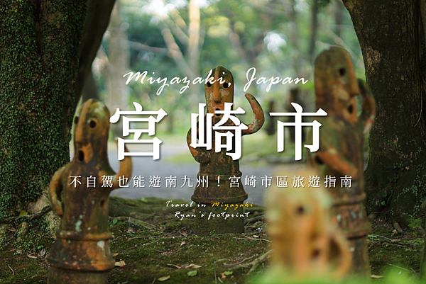 宮崎市.png