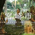 宮崎市.png