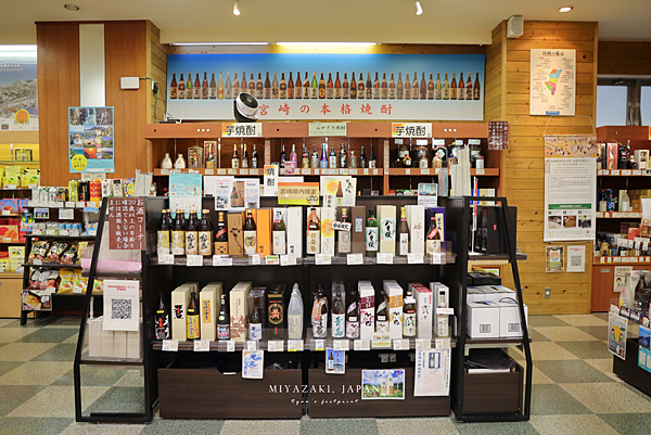 宮崎市 物産館 KONNE.png