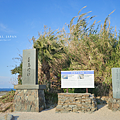 青島 亞熱帶植物群落.png