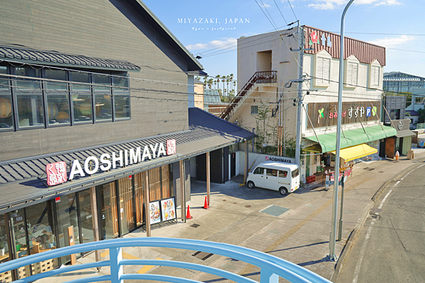 青島 参道商店街 AOSHIMAYA.png