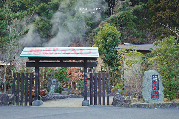 別府地獄巡禮 血池地獄.png