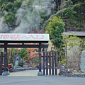 別府地獄巡禮 血池地獄.png