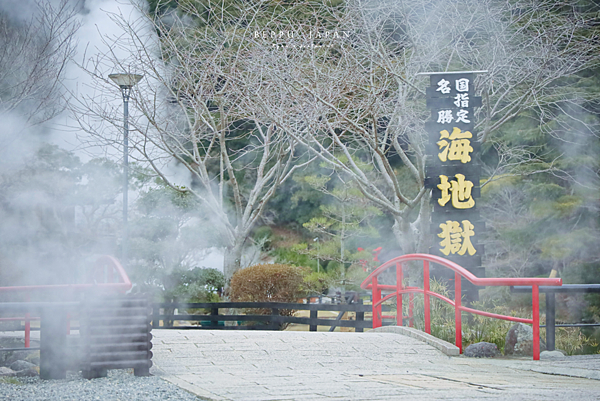 別府地獄巡禮 海地獄.png