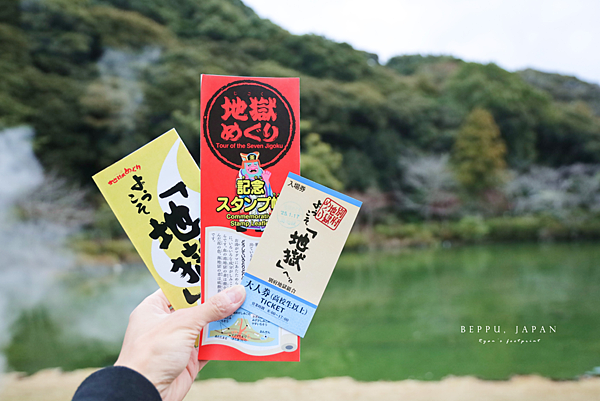 別府周遊券.png