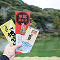 別府周遊券.png
