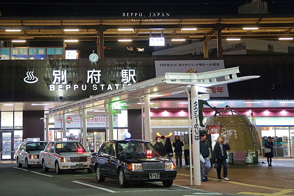 別府 旅遊.png
