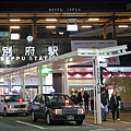 別府 旅遊.png