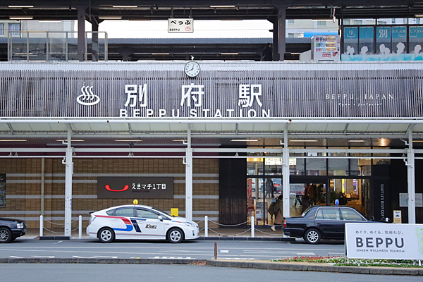 別府市.png