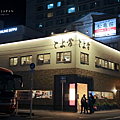 別府美食 天丼 とよ常本店.png