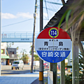 宮崎 青島.png
