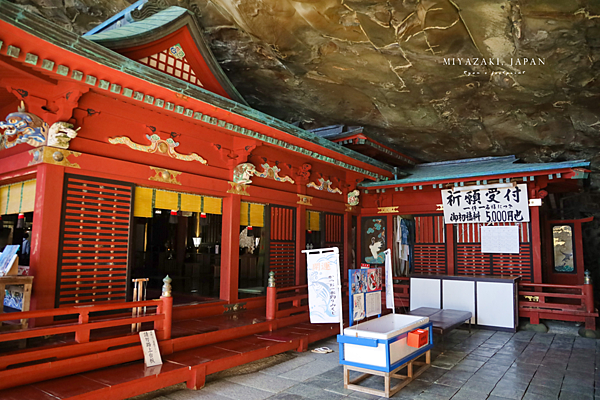 鵜戶神社.png